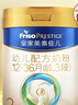 美素佳儿（Friso）皇家幼儿配方奶粉3段（1-3岁幼儿适用）800g*3 乳铁蛋白 (新国标) 实拍图
