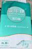 益年康 活力优加成人纸尿裤XL码30片特大号(臀围:110-160cm)老年尿不湿 实拍图