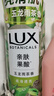 力士（LUX）植萃精油香氛沐浴露玉龙雨茶香550g持久留香柔嫩光滑 实拍图