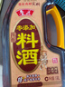 鲁花陈酿料酒 1.98L 黄酒酿造【零添加防腐剂】去腥提鲜 炖煮增香调味 实拍图