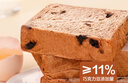 1号会员店 巧克力吐司面包600g（50g*12 ）早餐下午茶糕点源头直发包邮 实拍图