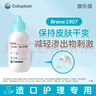 康乐保Brava造口护肤粉医用皮肤保护剂 造口袋造瘘袋附件1907 25g/1瓶  实拍图