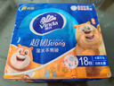维达（Vinda）超韧手帕纸4层8张*18包 熊出没联名款 纸巾小包 出行便携装 实拍图