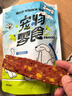 雅礼颂狗狗零食蛋黄鸭肉干切片250g缓解泪痕美毛护肤含卵磷脂训练奖励 实拍图