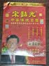 赋瑞2026年宋韶光日历马年挂历手撕老黄历老皇历婚嫁娶家用挂墙式传统日历撕历万年历 全彩8K【260*380mm】 实拍图