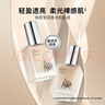 佩冉（PIARA）粉底液莹润柔光粉底自然服帖不易脱妆提亮 N01象牙白【30ml】 实拍图