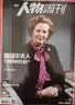 南方人物周刊杂志 2026年9月起订 1年共40期 南方报业权威出品 时政热点新闻人物深度报道期刊 时代人物专访深度访谈社会热点事件全面解读 人文社会文化纪实观察优质课外拓展阅读正版杂志铺 实拍图