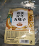 养益君元气四宝茶200g（20袋）黄芪党参麦冬西洋参元气四宝茶滋补元气水 实拍图