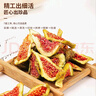 福东海 有机即食无花果干 孕妇哺乳期零食青皮新鲜无花果干货蜜饯泡茶 实拍图
