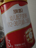 旗帜奶粉3段红钻红罐新国标 1-3岁婴幼儿乳铁蛋白配方808g 3段 808g 1罐 【扫6兑1】 实拍图