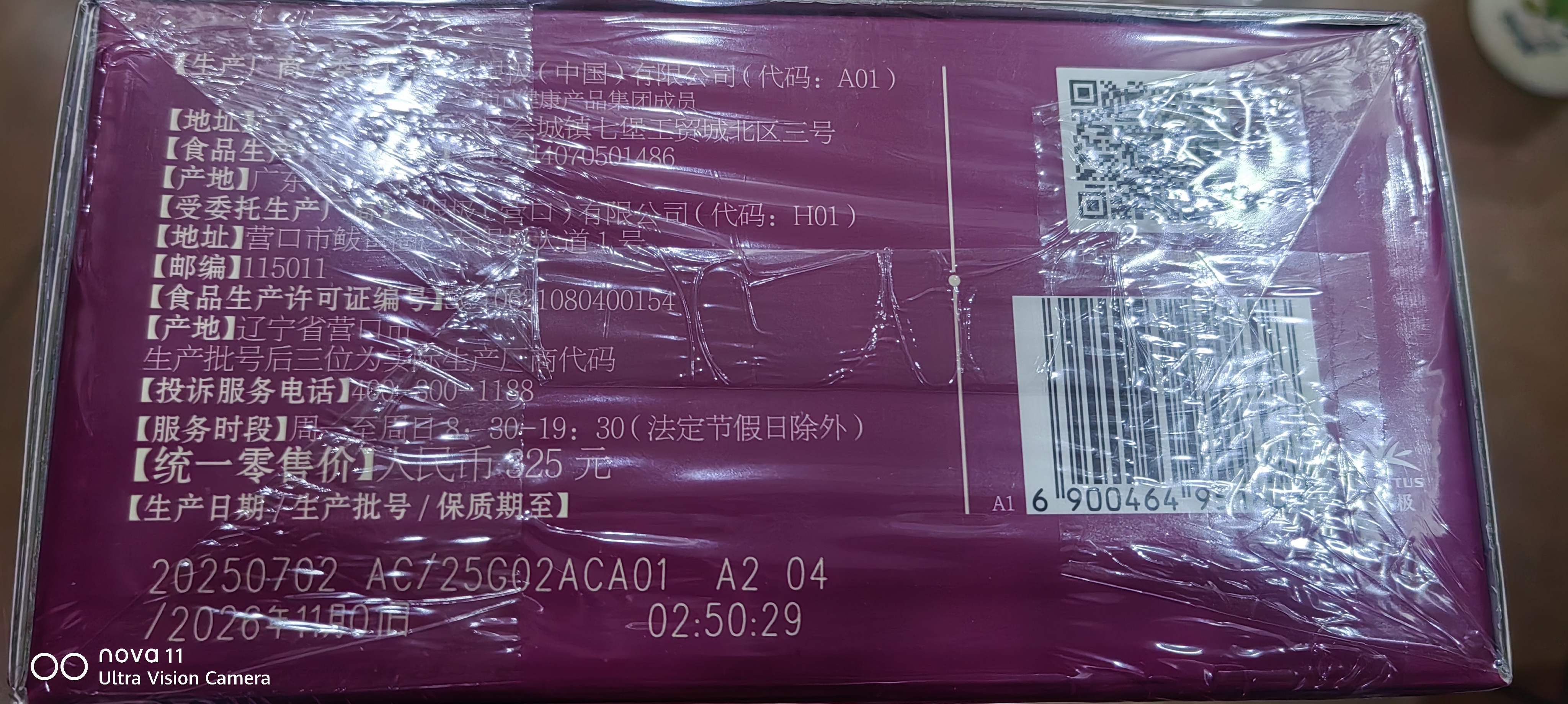无限极养固健增健口服液臻源灵芝皇钙片vc 增健口服液 实拍图