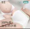 锦度（jindu）加长裆孕妇内裤纯棉抗菌高腰春夏季中晚期怀孕期专用大码短裤 实拍图