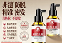长发小寨 【非遗&新华网同款】防脱赋活精华液60ml 防断发掉发头皮护理液 实拍图