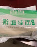 香雪 麦香擀面 挂面 （套装）宽面  1kg*3  3kg 实拍图