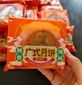 鲜丰春多香园五仁月饼正宗老式传统蛋糕点心广式散装月饼中秋节休闲3斤 实拍图