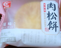 友臣肉松饼 4.2斤2.1kg 休闲零食 饼干蛋糕 早餐面包夜宵 热门商品 实拍图