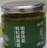 云山半椰香抹茶颗粒腰果酱130g 杏仁坚果吐司面包涂抹酱烘焙早餐果酱 实拍图