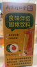 六和乾坤南京同仁堂 中药伴侣儿童成人喝中药不苦神器28g科学矫味胶囊空壳 实拍图