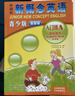 新概念英语青少版入门级A学习组合 学生用书+练习册（智慧版 套装共2册 附要点概述视频、单词句子跟读测评、单词练习、趣配音 可点读）少儿英语入门启蒙教材 小学英语 外研社 实拍图