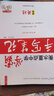 衡水重点中学学霸手写笔记状元手写初中英语学霸笔记七八九年级上册下册初一二初三英语知识点手抄笔记语法书 实拍图
