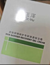 玉泽（Dr.Yu）皮肤屏障修护专研保湿霜50g 第二代（ 舒缓面霜 补水保湿滋润） 实拍图