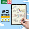 绿联适用 iPad Pro11/Air5/4类纸膜2022/2021/2020款 苹果10.9英寸平板电脑绘画书写磨砂肯特纸膜 实拍图