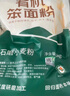 豫娃娃有机笨面粉2斤 无添加小麦粉 面条包子馒头饺子面粉 有机石磨面粉 实拍图