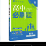 2026高中必刷题 高二上 数学 选择性必修 第一册 人教A版 教材同步练习册 理想树图书 实拍图