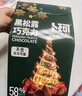 卜珂零点 黑松露巧克力500g 纯可可脂 生日礼物休闲零食(圣诞版) 伴手礼 实拍图