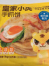 皇家小虎手抓饼面皮原味早餐半成品速食懒人食品生鲜儿童家庭装学生商用 【新品】黄油手抓饼100g*20 送纸袋酱 实拍图