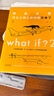 what if？脑洞问答三部曲（套装3册）京东超级618快乐读书吧 暑期必读课外阅读 实拍图