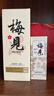 青梅酒 12度 原果原酿梅见750ml+双梅150ml 微醺果酒送礼 实拍图