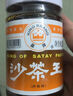 皇牌沙茶酱170g 火锅蘸料底料沙爹酱沙茶面酱 汕头市非物质文化遗产 实拍图