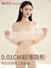 婷美（GRACEWELL）女士秋衣秋裤套装肌底衣内搭超薄无痕打底美肤衣玻尿酸保暖内衣 实拍图