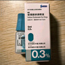 【原研药】参天爱丽 玻璃酸钠滴眼液 0.3%*5ml/盒 眼科用药 实拍图