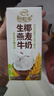 伊利【新鲜日期】谷粒多生椰燕麦牛奶200ml*12盒 礼盒装 低GI食品 实拍图