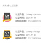 三星Samsung Galaxy S24 Ultra AI手机 第三代骁龙8 游戏手机 2亿像素 拍照手机 12GB+256GB 钛黑 实拍图