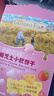 爷爷的农场高钙芝士小软饼干草莓味 宝宝儿童零食饼干 送礼礼盒60g*3盒 实拍图