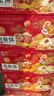 友臣（YOUCHEN）肉松饼喜庆版4.2斤2.1kg 饼干蛋糕 员工福利 早餐点心休闲零食 实拍图