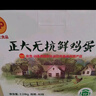 CP  正大 无抗鲜鸡蛋40枚 4.48斤  优质蛋白 无抗生素 礼盒装 实拍图