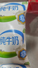 蒙牛【18天新鲜直达】特仑苏纯牛奶250ml*16盒  送礼盒装 热门商品 实拍图