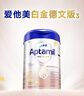 爱他美（Aptamil）德国白金版HMO 较大婴儿配方奶粉2段(6个月以上) 800g 德爱白金 实拍图