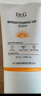 DR.G/drg蒂迩肌防晒霜乳高倍防晒美白二合一50mlSPF50+军训防晒霜 实拍图