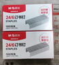 得力（deli）订书钉通用24/6订25页纸0012订书机钉子12号订书针小号不锈钢书钉办公订书器钉书50页0027适配0314 【订25页 12#常规型】20盒 实拍图