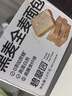 碧翠园全麦面包0脂0蔗糖黑麦吐司1000g粗粮面包早餐健身代餐食品零食 实拍图