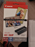 佳能（Canon）cp1500\cp1300相纸 照片打印机相纸耗材照片纸墨盒 KC-36IP（3英寸36张卡片相纸+1个色带 ） 实拍图