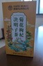 南同四海北京同仁堂菊花枸杞决明子茶养护好肝排金银花火毒去熬夜养生茶包 实拍图
