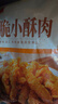 美好酥脆小酥肉 2斤装1Kg 椒麻味鸡肉油炸休闲火锅小吃 空气炸锅食材 实拍图