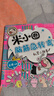 米小圈脑筋急转弯 7-10岁 童书儿童文学 第一辑+第二辑 套装共8册 小学生课外阅读 二年级课外阅读必读 阅读 课外书 实拍图