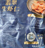 GUO LIAN 国联BAP认证翡翠虾仁特大号青虾仁水产净重无冰火锅食材冷冻生鲜 【大号】无冰净重 1kg(净重)  *1袋 实拍图